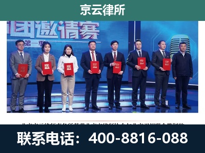 山西转型综合改革示范-养殖场拆迁律师