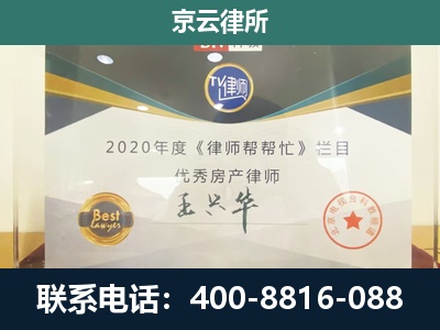 山西转型综合改革示范-养殖场征收律师
