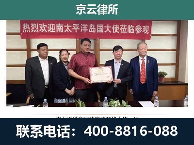 山西转型综合改革示范-养殖场拆迁律师