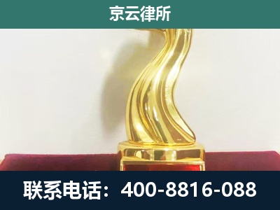 山西转型综合改革示范-养殖场关停拆迁律师