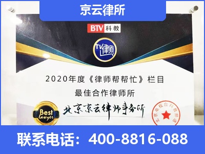 山西转型综合改革示范-企业厂房拆迁律师