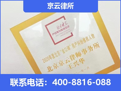 山西转型综合改革示范-企业征收律师